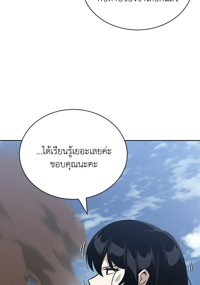 ชีวิตพลิกผันของลอร์ดผู้เกียจคร้าน ตอนที่ 128 คนที่อยากเป็น รูปที่ 89