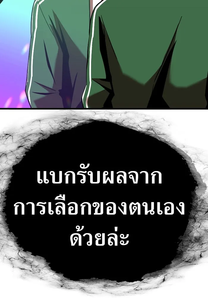 เพลเยอร์เลือดเทวะ ตอนที่ 3 บททดสอบของประตู รูปที่ 139