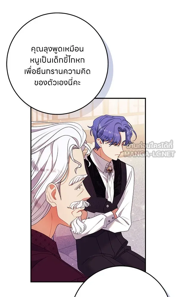 ครอบครัวผิดแผน ตอนที่ 36 รูปที่ 51
