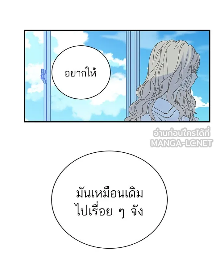 ฉันมันร้าย หรือเพราะโลกไม่น่ารัก ตอนที่ 101 รูปที่ 30