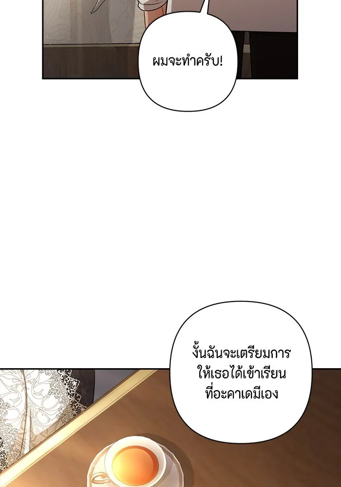 ละครชีวิตลิขิตรัก ตอนที่ 26 รูปที่ 5