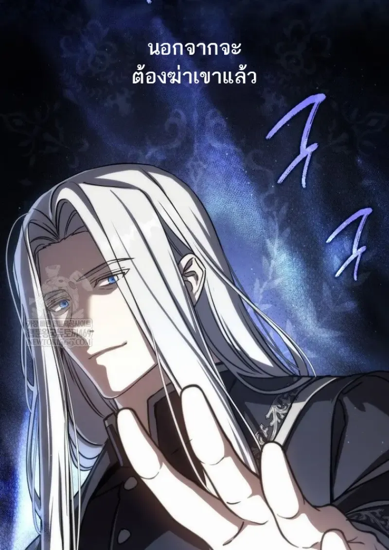 The Reincarnated Assassin Is a Swordmaster ตอนที่ ตอนที่ 78 รูปที่ 39