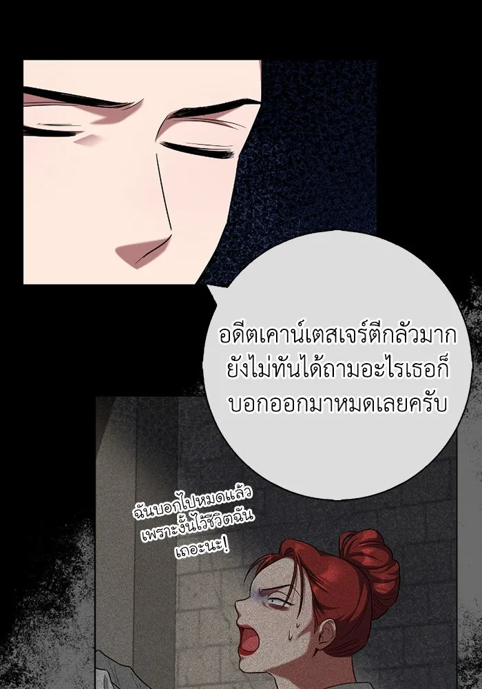 ฉันกลายเป็นแม่พระเอกนิยายจอมเสเพล ตอนที่ 64 รูปที่ 37