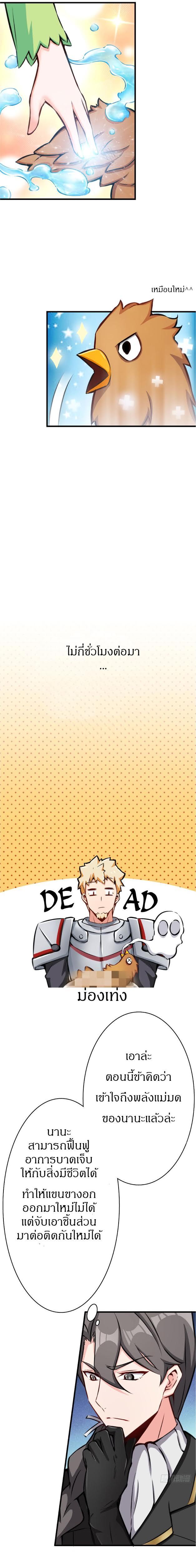 Release That Witch ตอนทื่ 13 รูปที่ 3