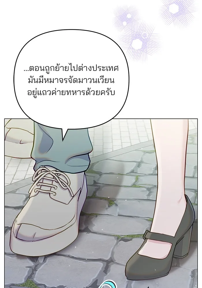 คู่มือคว้าหัวใจนายตัวร้าย ตอนที่ ตอนพิเศษ 1 รูปที่ 58