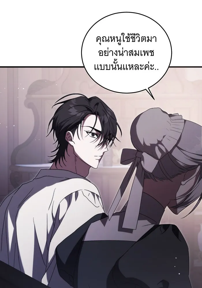 แกล้งตายให้หายแค้น ตอนที่ 10 รูปที่ 100