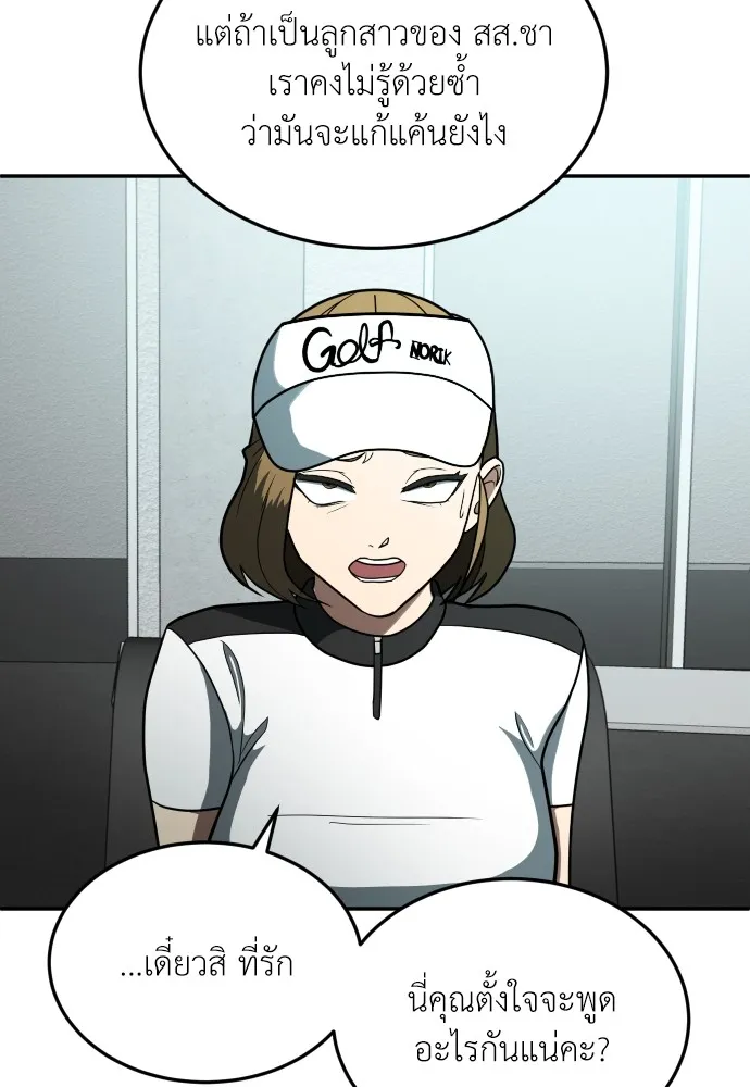 สนามเด็กล่า ตอนที่ 13 รูปที่ 35