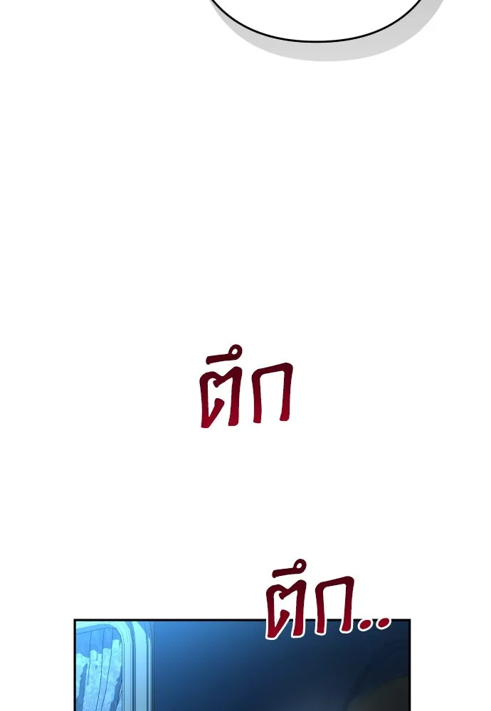 เลดี้มินต์ ตอนที่ 83 รูปที่ 46