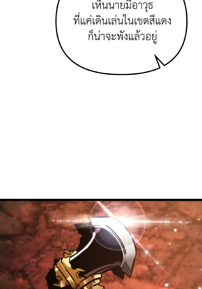 การแข่งขันของผู้เกิดใหม่ ตอนที่ 49 รูปที่ 115