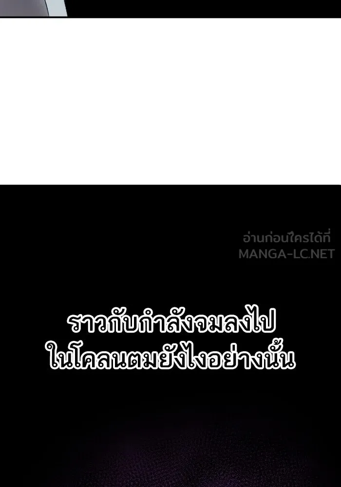 ยอดคนเลเวลทะลุ ตอนที่ 9 เหตุการณ์ไม่คาดคิด รูปที่ 171