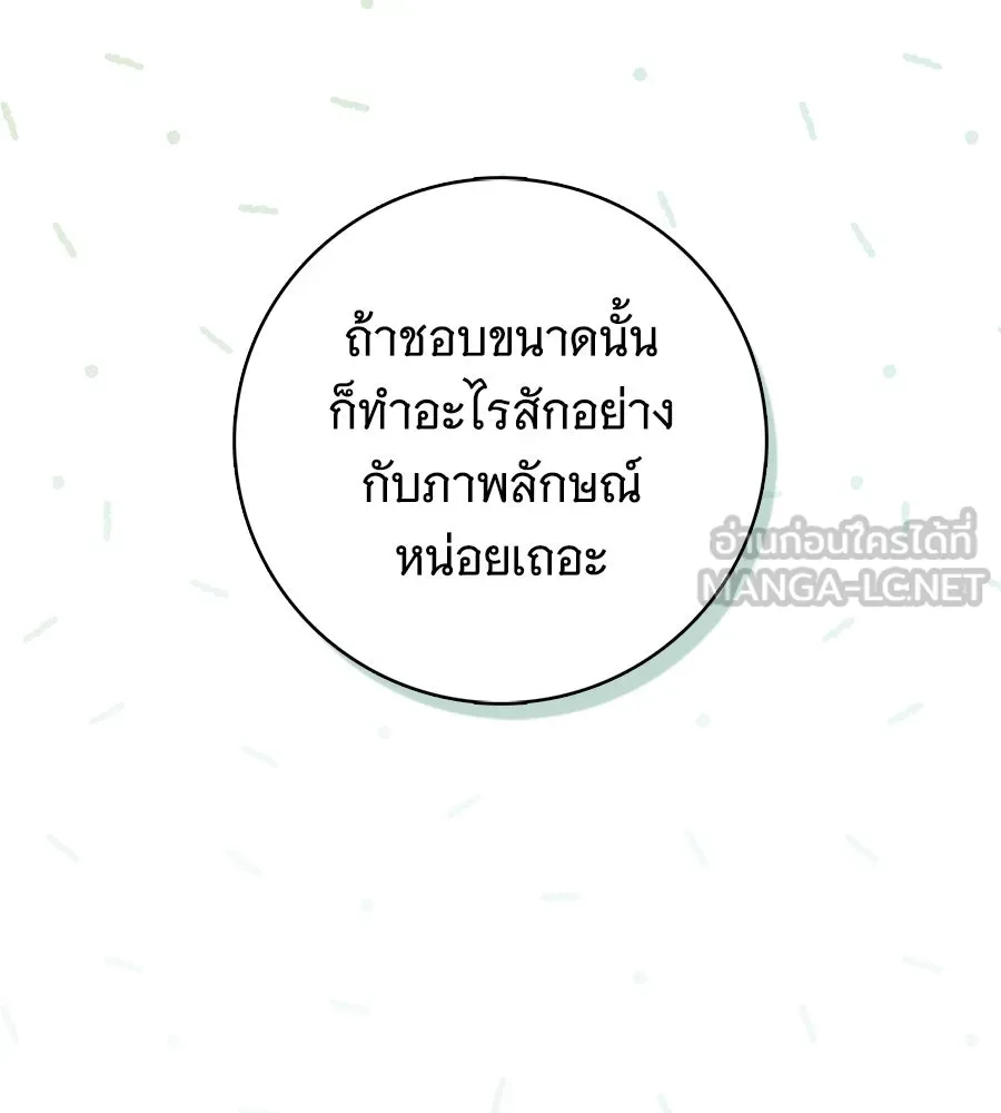สาว(ลับ)ใช้ของท่านเคานต์ตาบอด ตอนที่ 51 รูปที่ 39