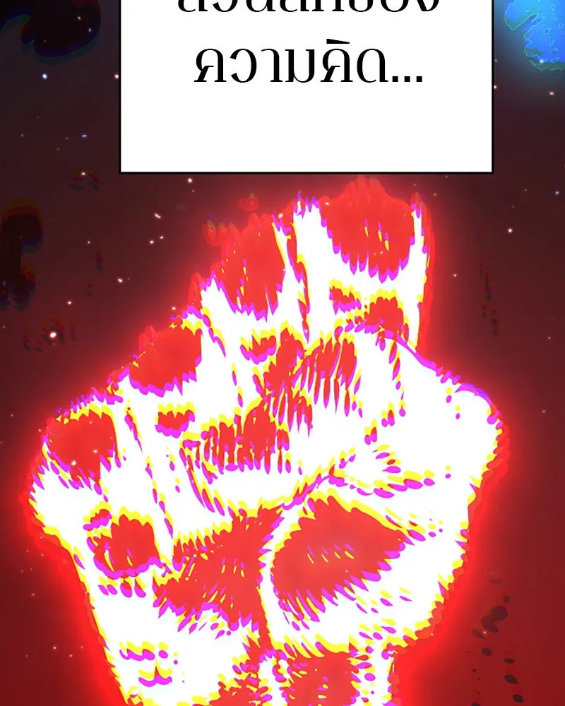 Player ตอนที่ 33 รูปที่ 5
