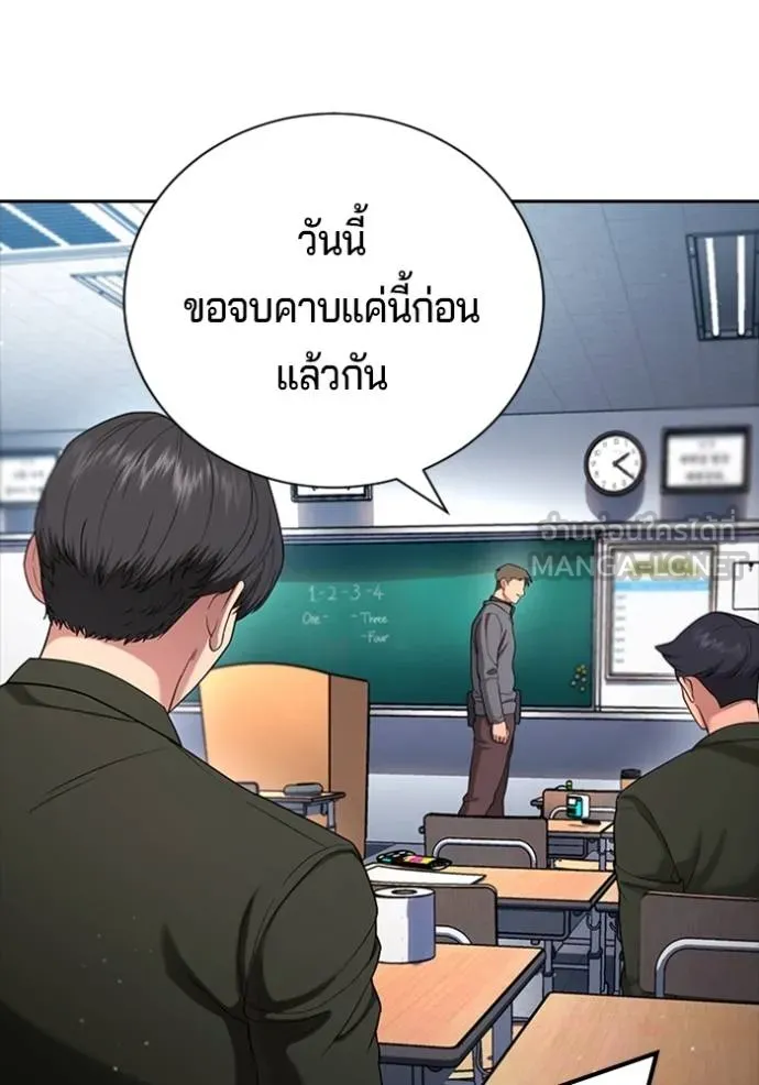 คูเซรา ตอนที่ 21 รูปที่ 196