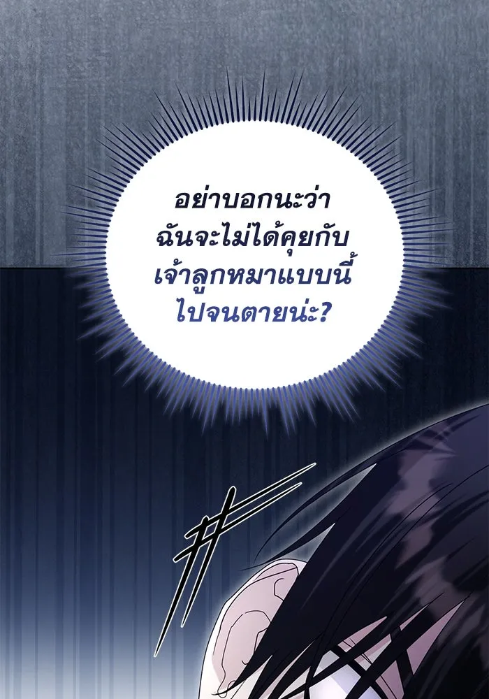 ชีวิตใหม่ในตระกูลมือสังหาร ตอนที่ 57 รูปที่ 8