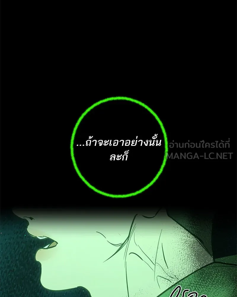 ตำนานเทพธิดาตกสวรรค์ ตอนที่ 122 รูปที่ 54