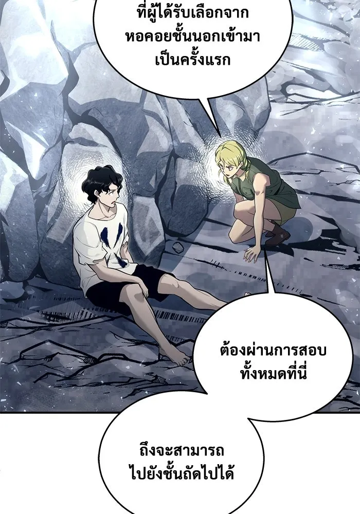 อูเร็ค มาซิโน่ ตอนที่ 15 ความโรแมนติกในฝันของหญิงสาว รูปที่ 143