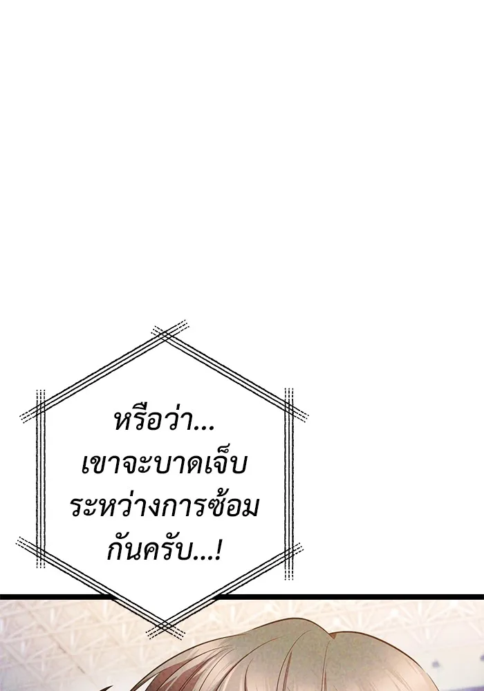 ราชินีนักบู๊ ตอนที่ 17 รูปที่ 194