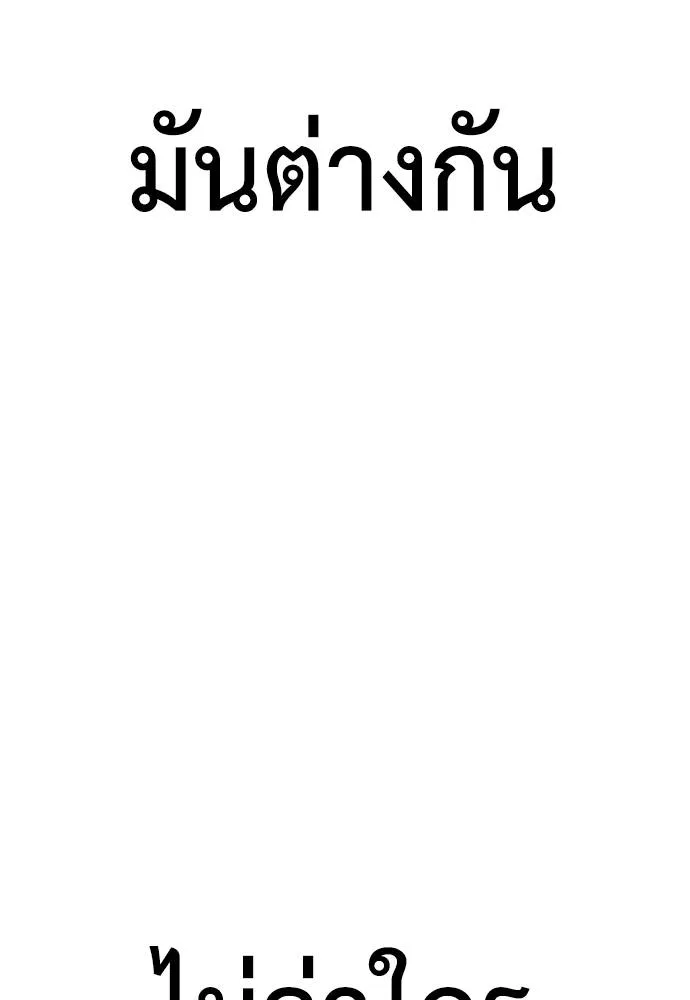 Y2K ตอนที่ 55 รูปที่ 202