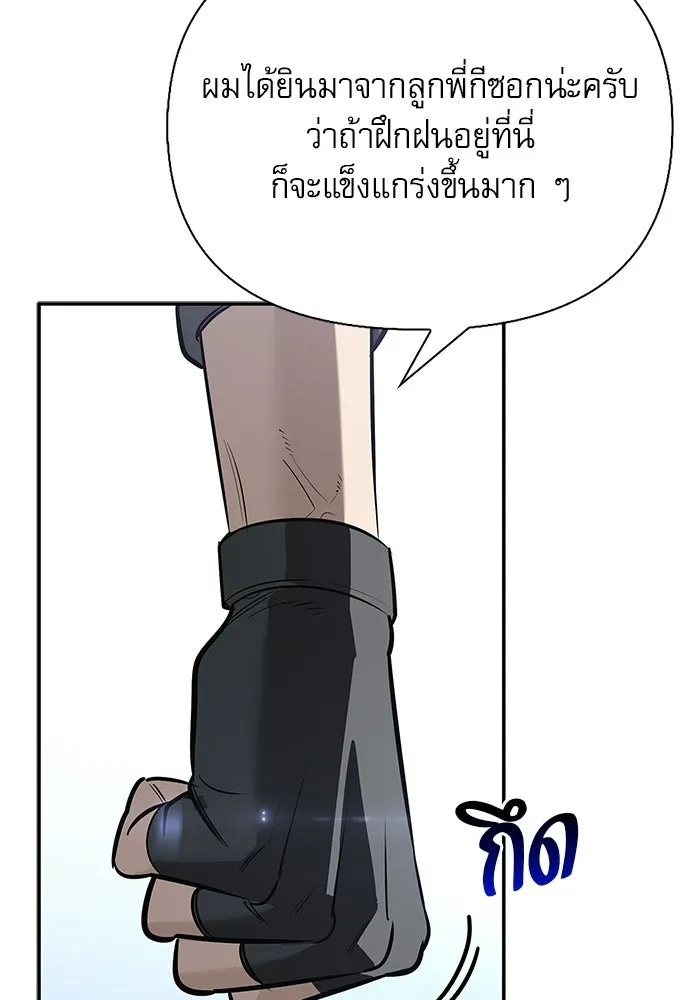 ชีวิตฮีลใจนายฮันเตอร์คลาส S ตอนที่ 37 รูปที่ 116