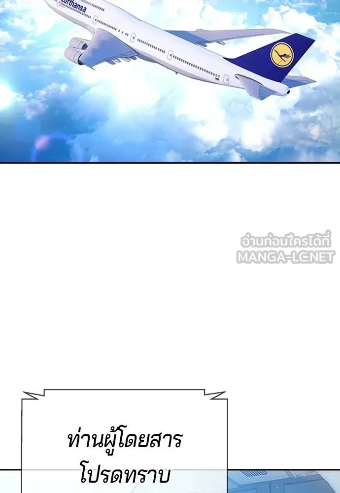 คูเซรา ตอนที่ 50 รูปที่ 2