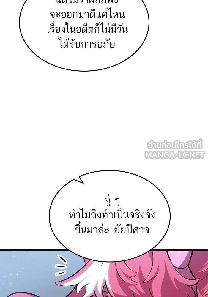 หลังวันสิ้นโลก ตอนที่ 219 รูปที่ 90
