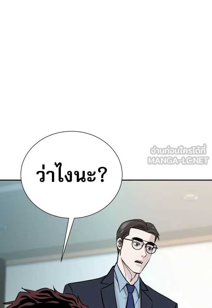 หลานอัจฉริยะ ตอนที่ 69 รูปที่ 116