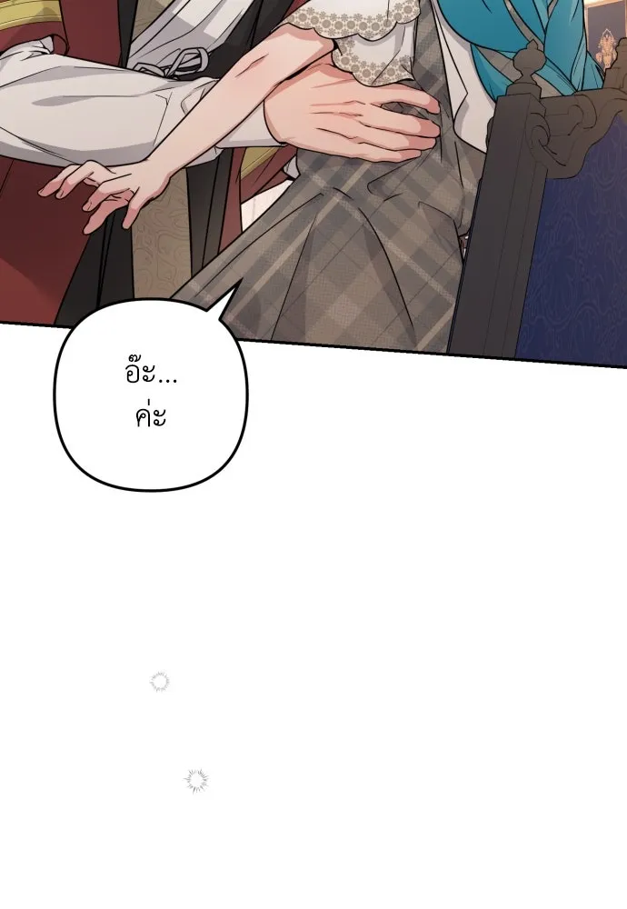 เลดี้มินต์ ตอนที่ 12 รูปที่ 59