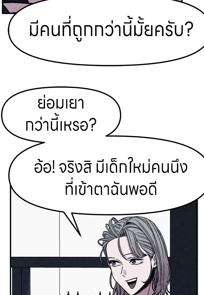 Zombie X Slasher ตอนที่ 2 รูปที่ 202