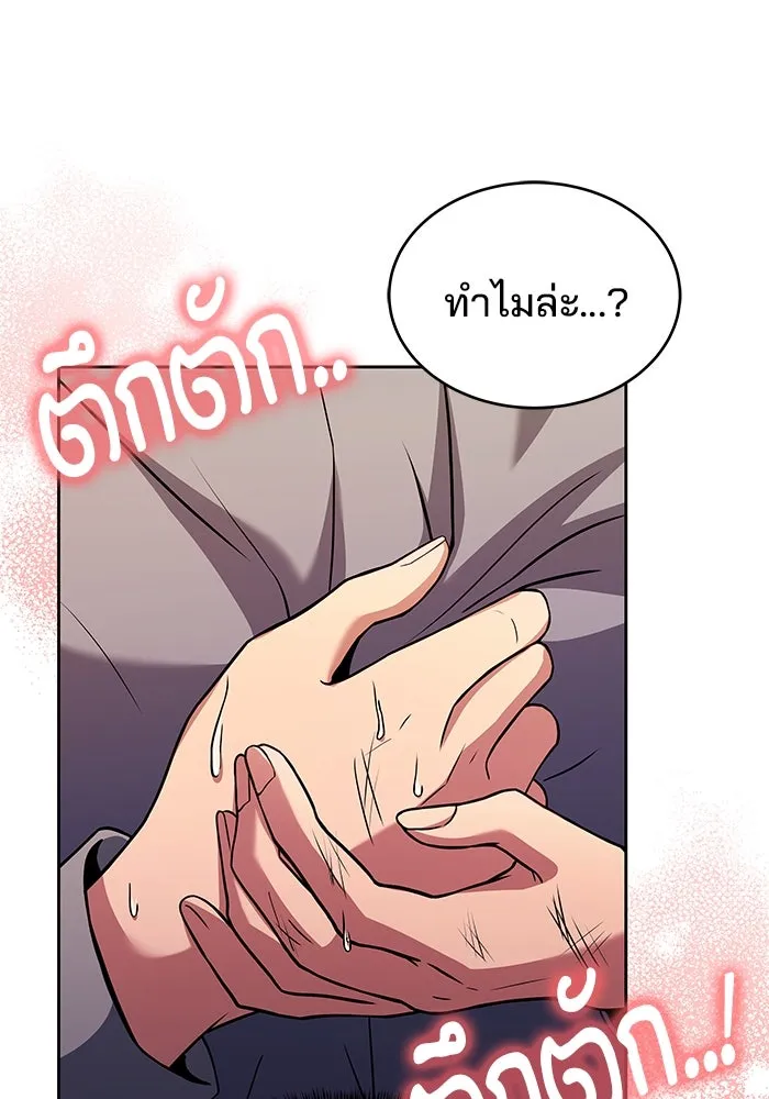 ครัวจอมเวท ตอนที่ 13 รูปที่ 52