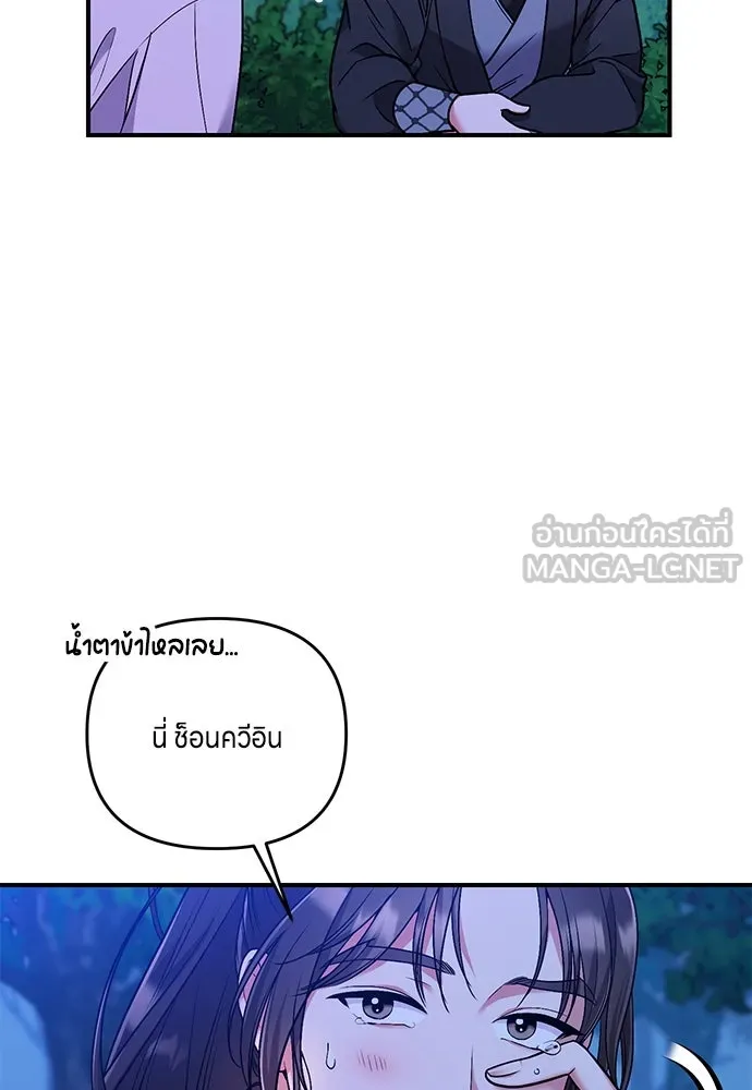 ข้าเนี่ยนะเป็นพระสนม ตอนที่ 2 เจ้าคบชู้กับชายอื่นงั้นหรือ รูปที่ 126