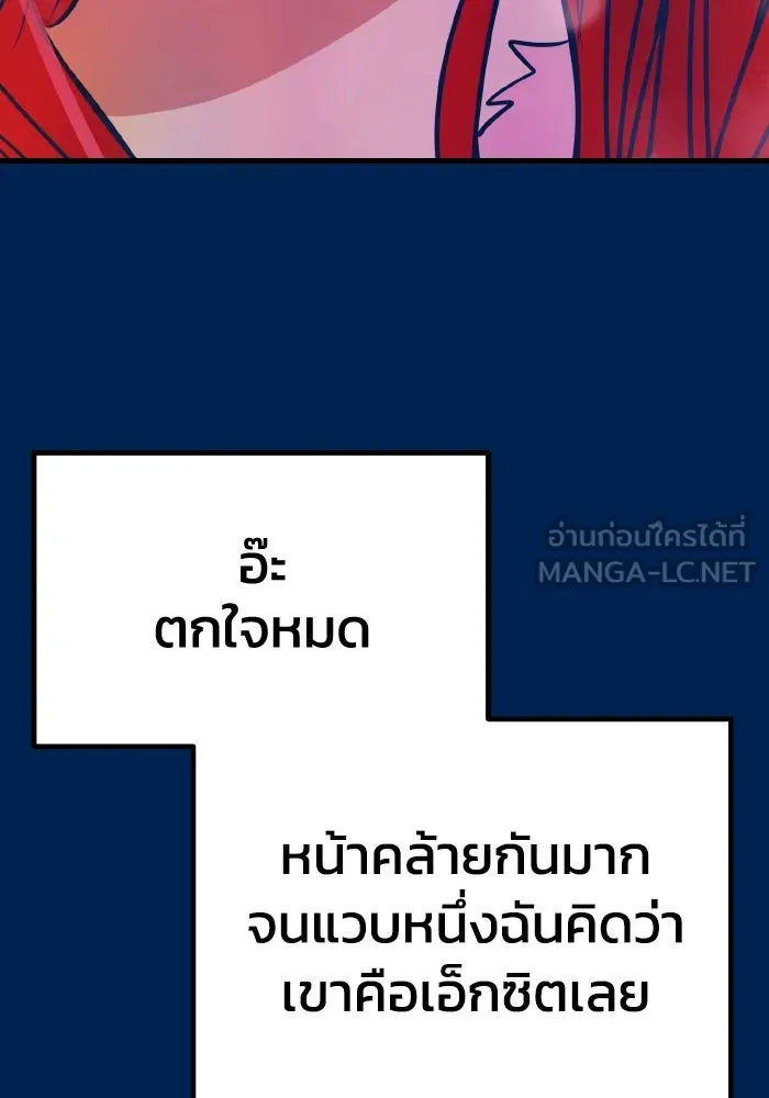 รักนี้ไม่มีรีไซเคิล ตอนที่ 19 รูปที่ 138