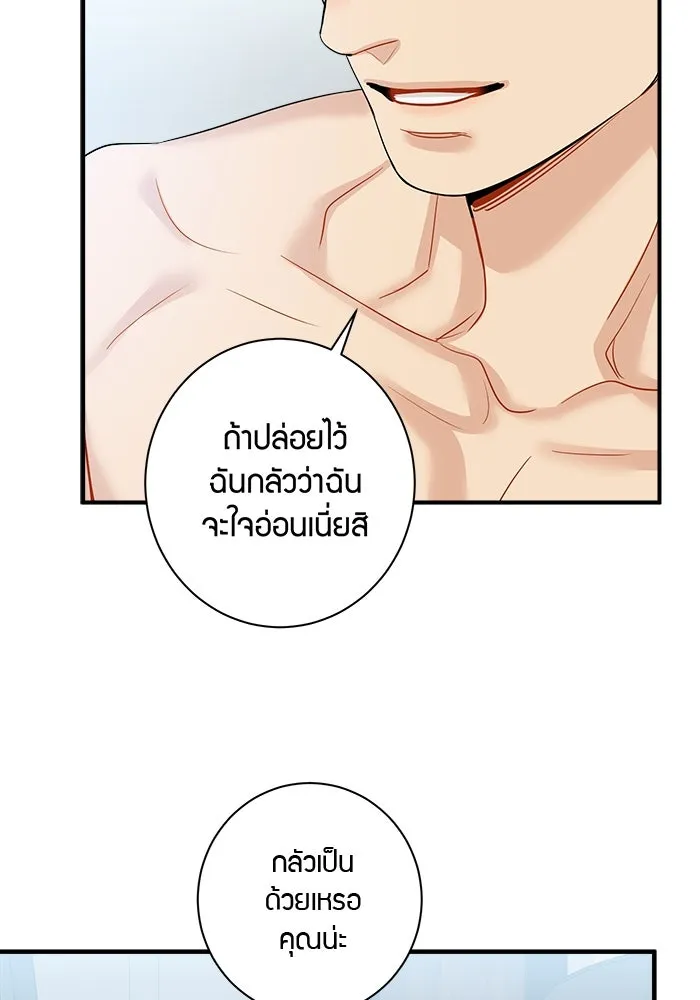 Good Gosh Daddy ตอนที่ 8 คนที่ไม่ควรยุ่ง รูปที่ 58