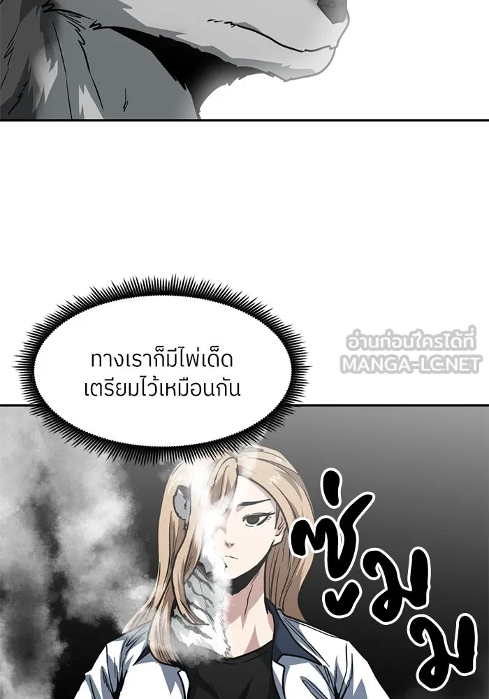 โรงเรียนสัตว์กินเนื้อ ตอนที่ 93 รูปที่ 81