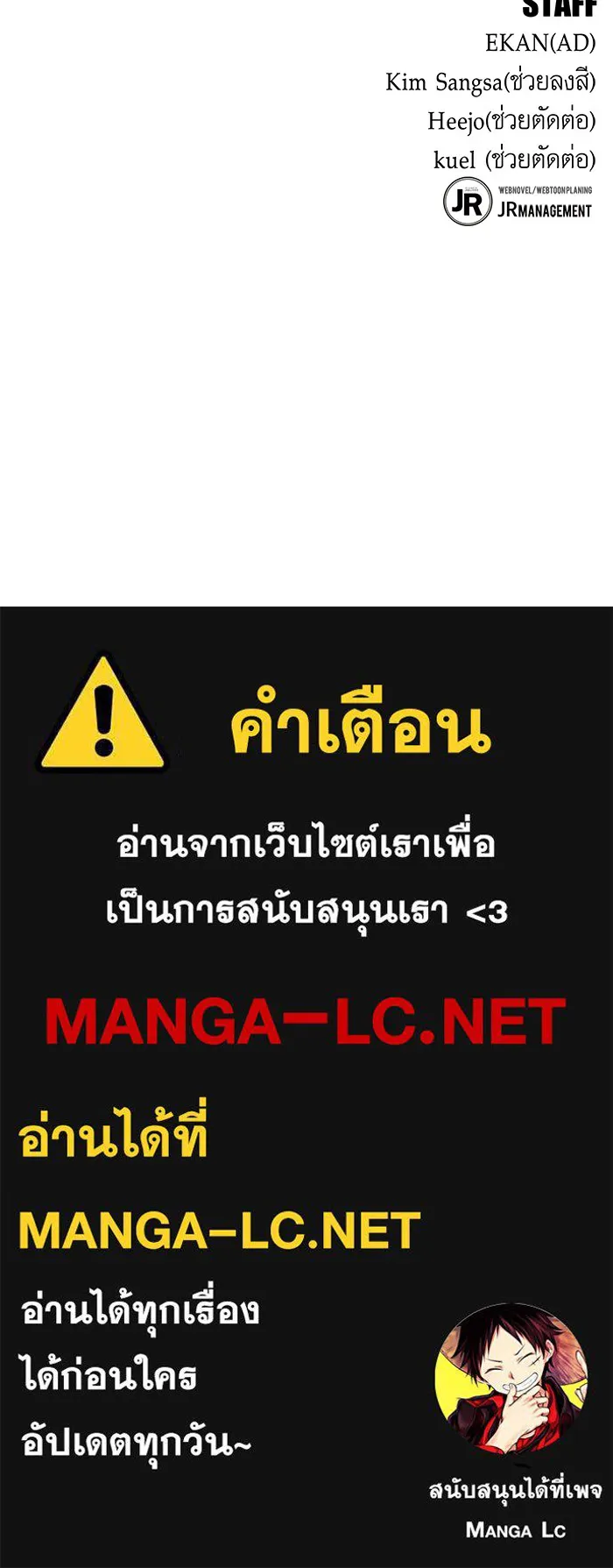 แยกร่าง ล่าอัตโนมัติ ตอนที่ 97 รู 1 รูปที่ 163