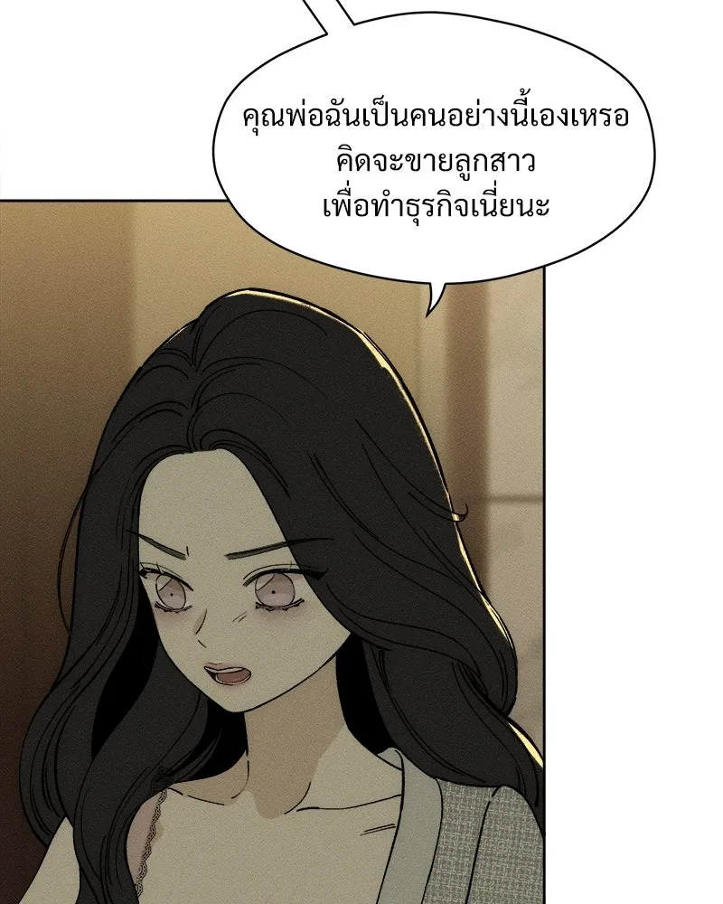 บุปผารุ่มราคะ ตอนที่ 81 รูปที่ 92