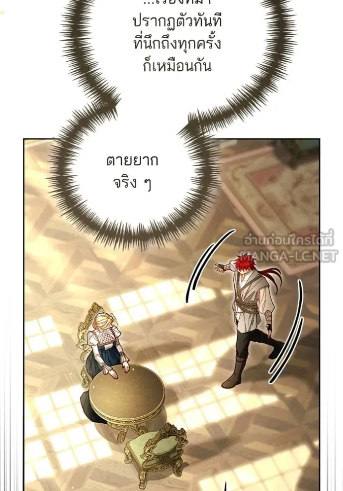 การแต่งงานครั้งใหม่ ตอนที่ 221 รูปที่ 90