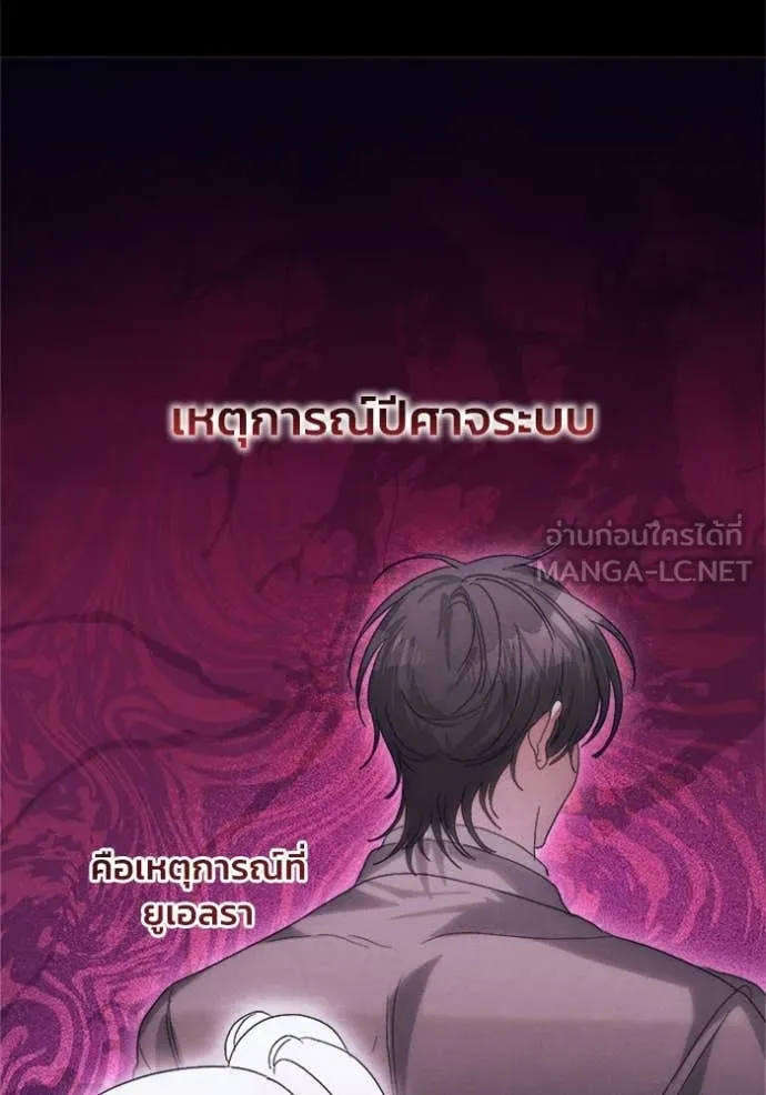 รักนะคะ ป๊ะป๋า ตอนที่ 13 รูปที่ 62