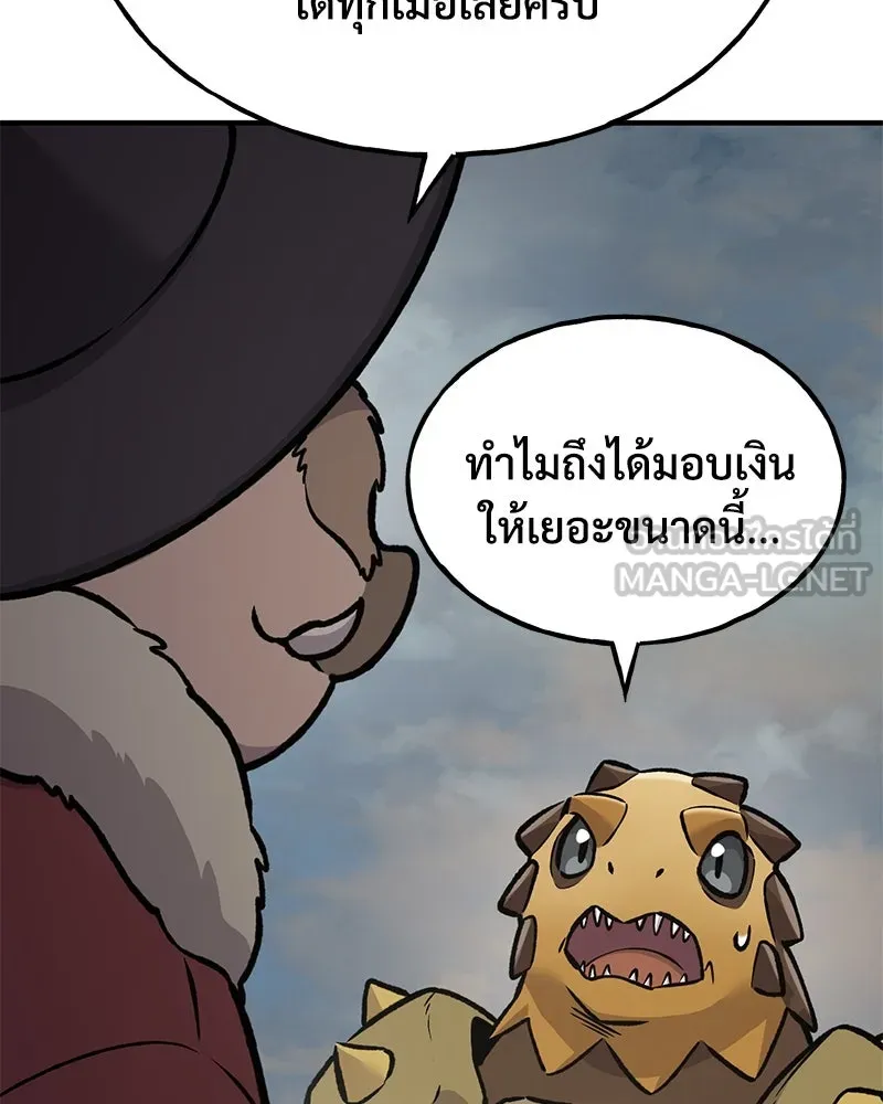 ปลูกผักพิชิตหอคอย ตอนที่ 93 รูปที่ 225