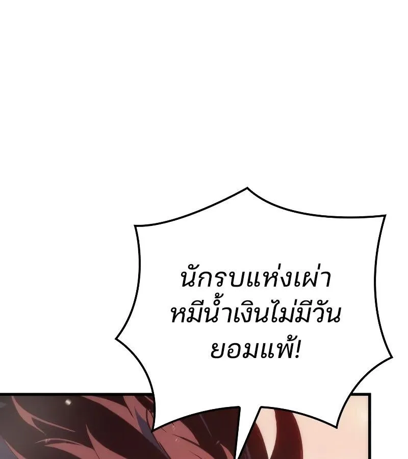 The Indomitable Martial King ตอนที่ ตอนที่ 64 รูปที่ 9