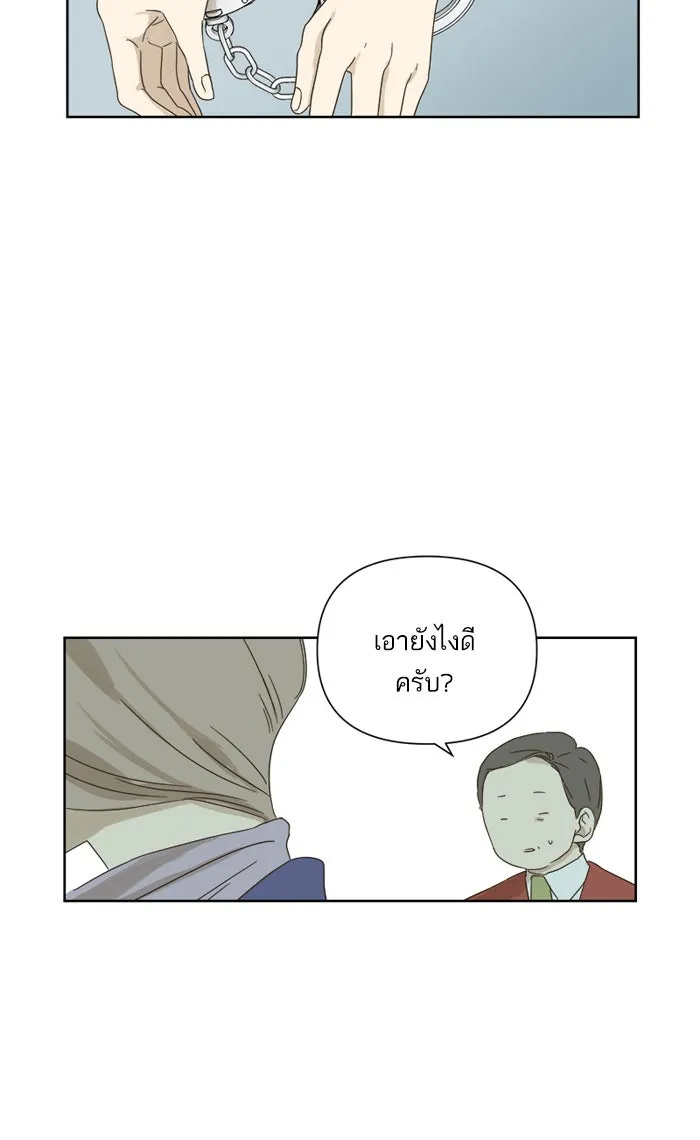 ฉันมันร้าย หรือเพราะโลกไม่น่ารัก ตอนที่ 28 รูปที่ 10