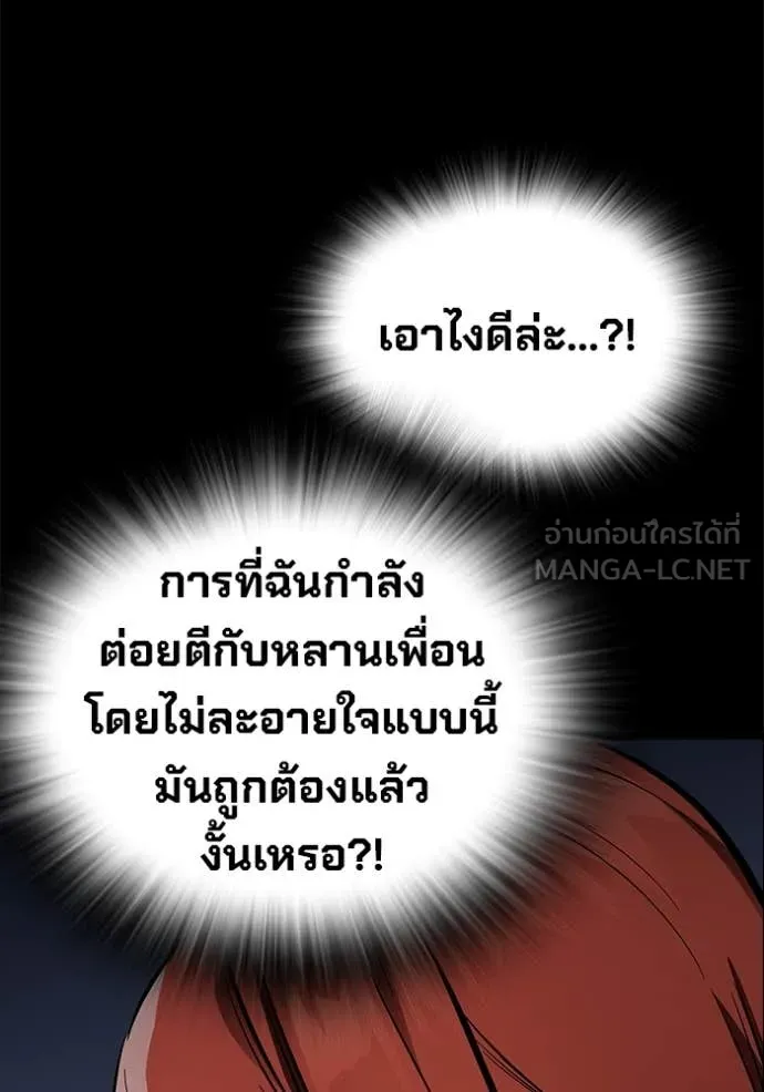 มหาสงครามคนแกร่ง ตอนที่ 43 รูปที่ 13