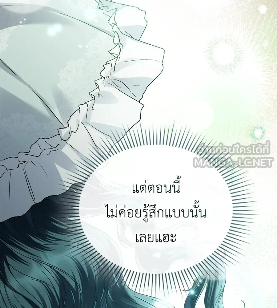 เล่ห์รักชนชั้นสูง ตอนที่ 8 รูปที่ 81