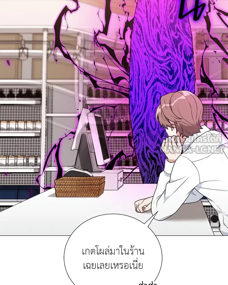 คนสวนโลกฮันเตอร์ ตอนที่ 40 รูปที่ 96