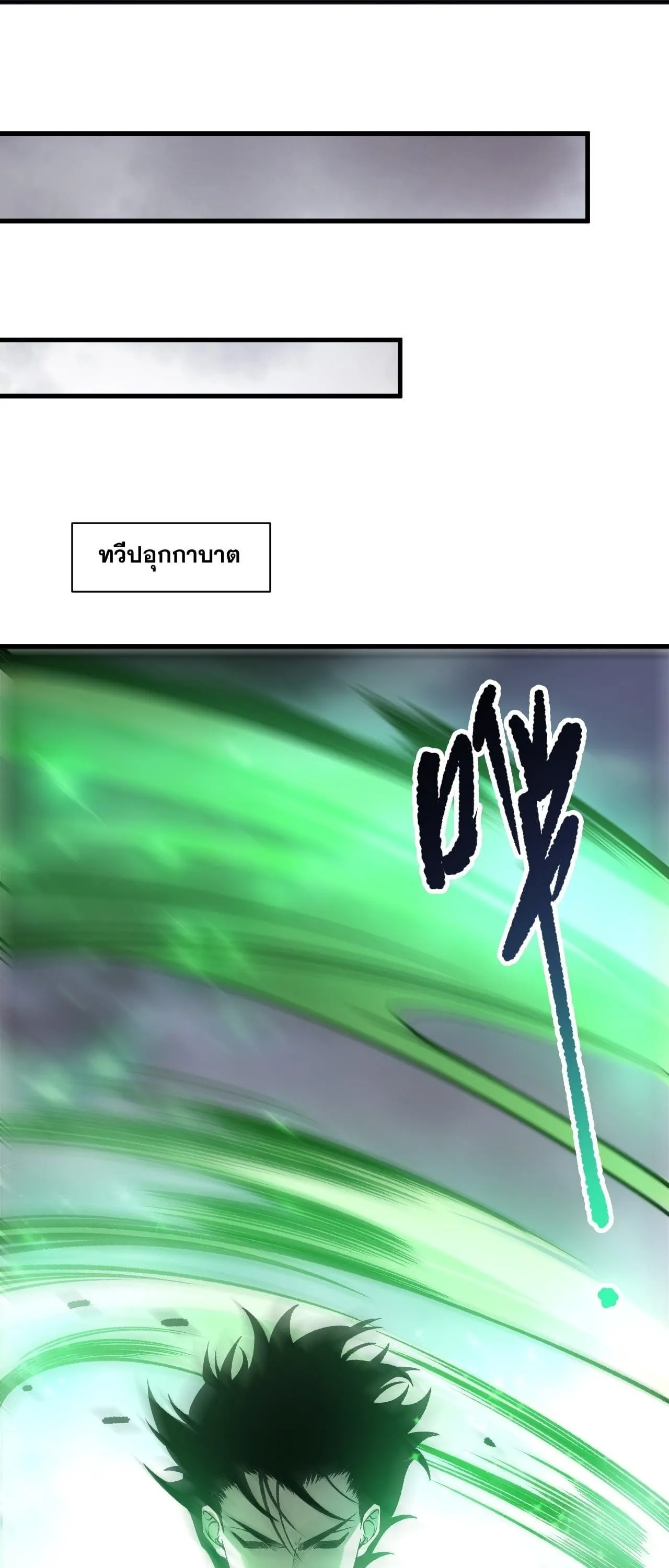 Disastrous Necromancer ราช_นน_กอ_ญเช_ญว_ญญาณ ตอนที่ ตอนที่ 260 รูปที่ 44