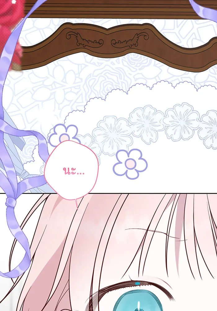 หนูน้อยทรราช ตอนที่ 127 รูปที่ 121