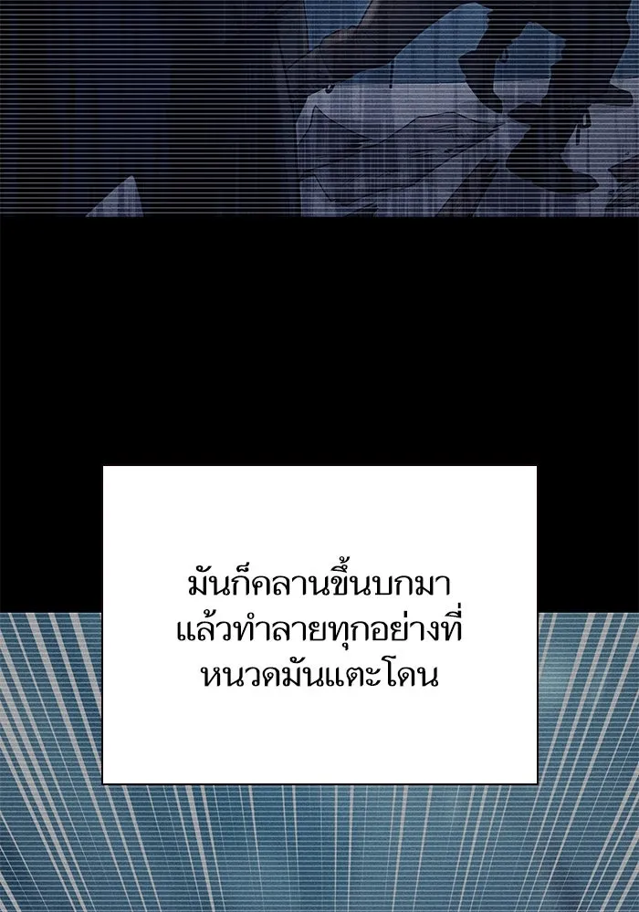 My S-Class Hunters ตอนที่ 116 การทำความสะอาดมันต้องทำด้วยน้ รูปที่ 115