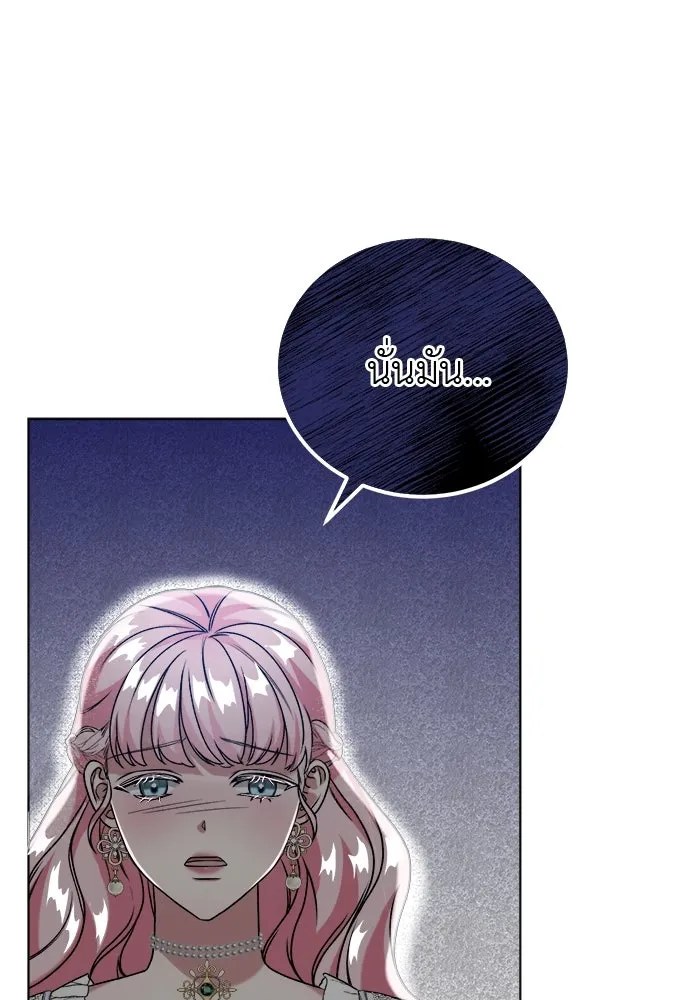 ครอบครัวพรรค์นั้น ฉันไม่มีวันกลับไป ตอนที่ 2 รูปที่ 52