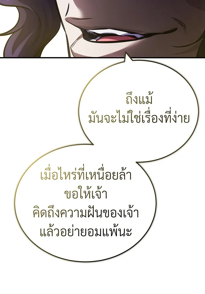 จอมเวทเกิดใหม่ในรอบ 66666 ปี ตอนที่ 83 รูปที่ 67