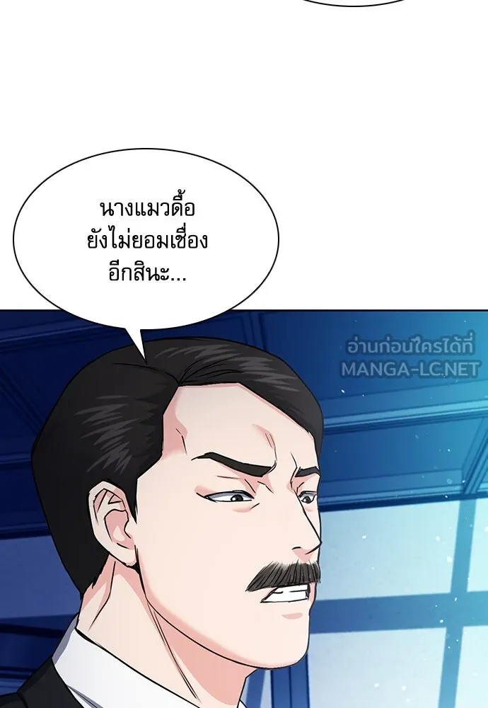 ดรูอิดแห่งสถานีโซล ตอนที่ 76 รูปที่ 108