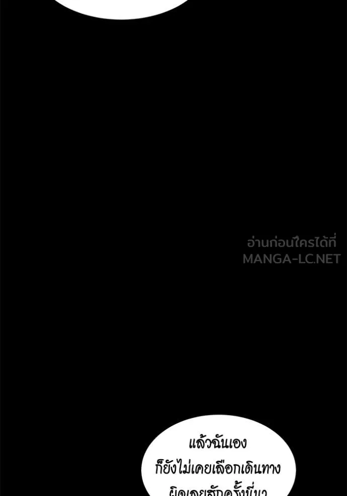 แยกร่าง ล่าอัตโนมัติ ตอนที่ 158 รูปที่ 134